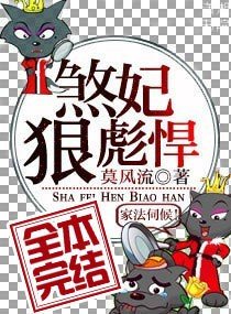 莫風流合集